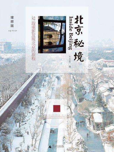 11名研究生联名举报，211导师学术造假！