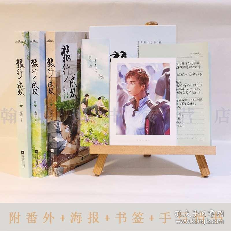 渣渣辉传奇