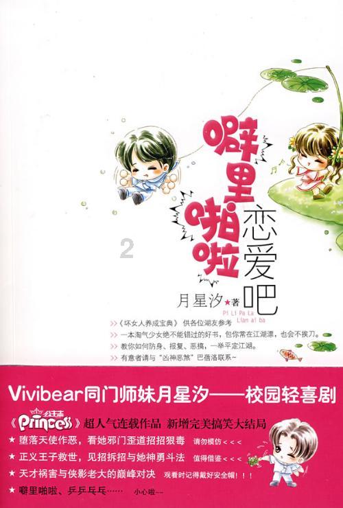 救援花卉销售员