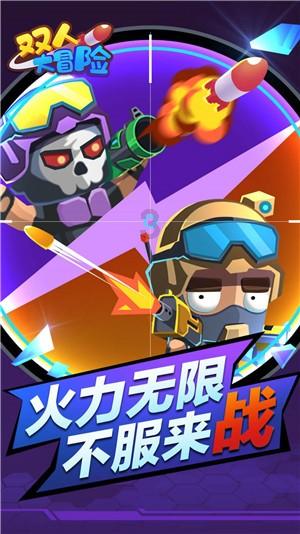 消灭怪物大作战