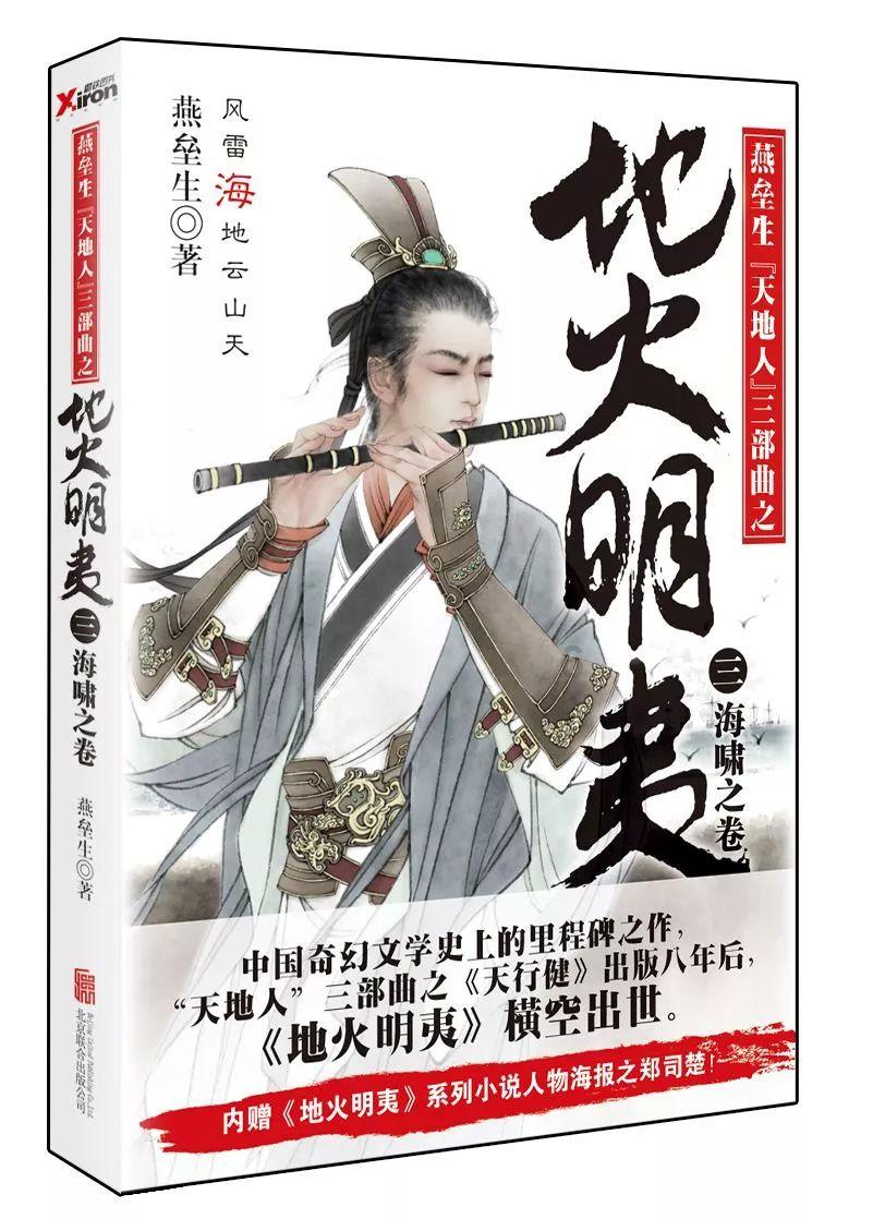 逃离宝船