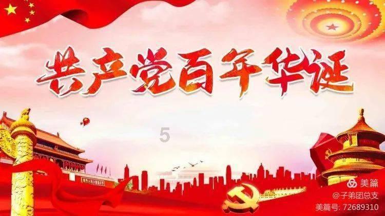 三国群英6