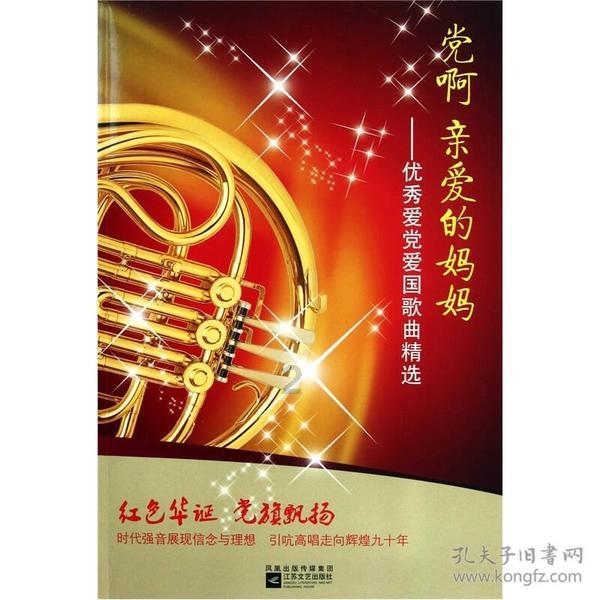 祝贺武汉大学校友千里共婵娟 康强武汉大学