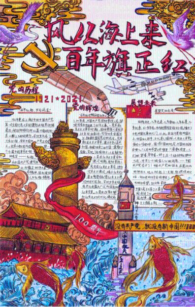 移动的滚轮