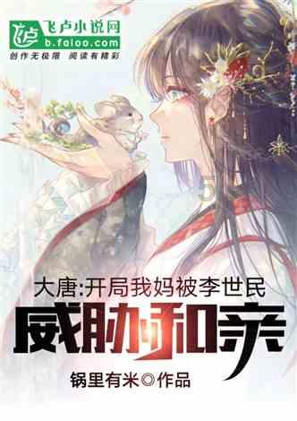 解救金刚鹦鹉