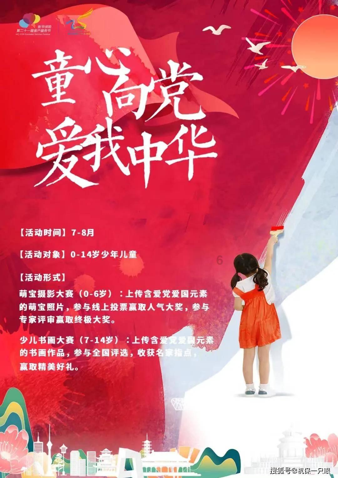 2024年1月19日 渭南政法一线微报(组图)