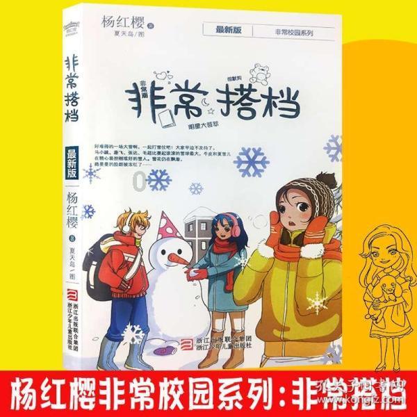 3D冰球对抗赛